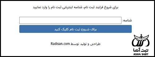 سامانه سیناد تجارت نو 